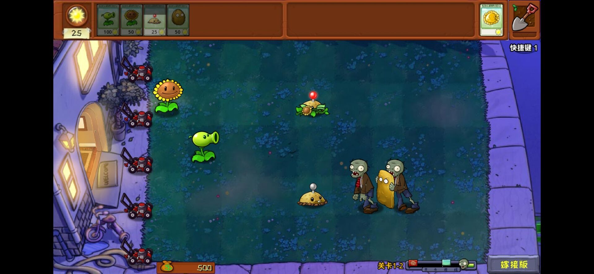 植物大战僵尸嫁接版(冰菇王上线)