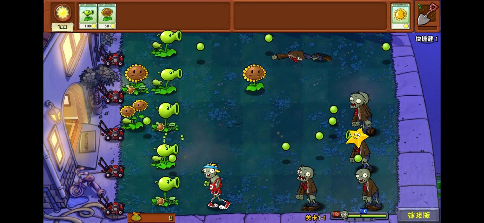 植物大战僵尸嫁接版(冰菇王上线)