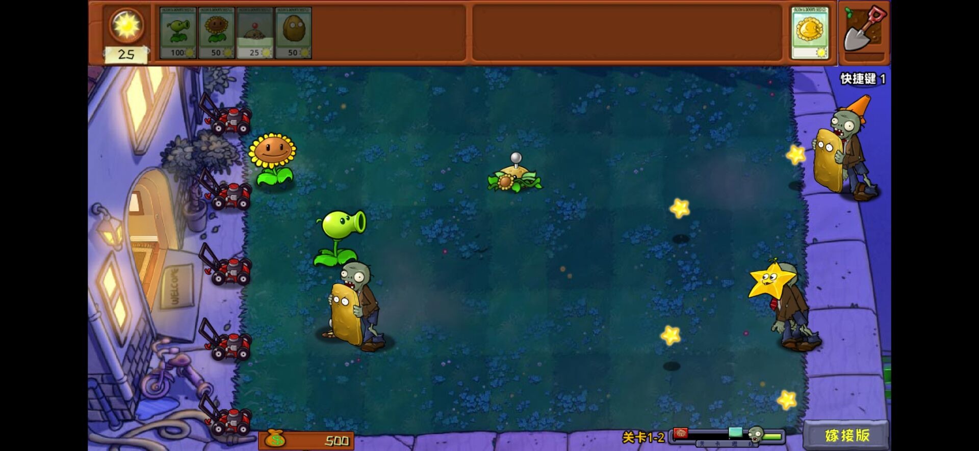 植物大战僵尸嫁接版(冰菇王上线)