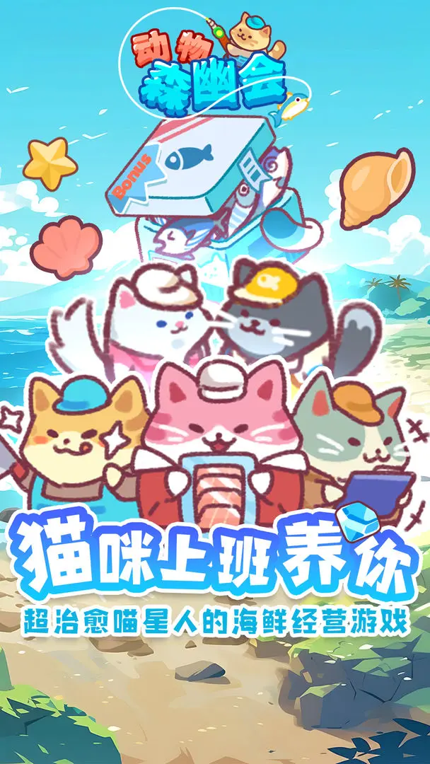 动物森幽会 动物森幽会