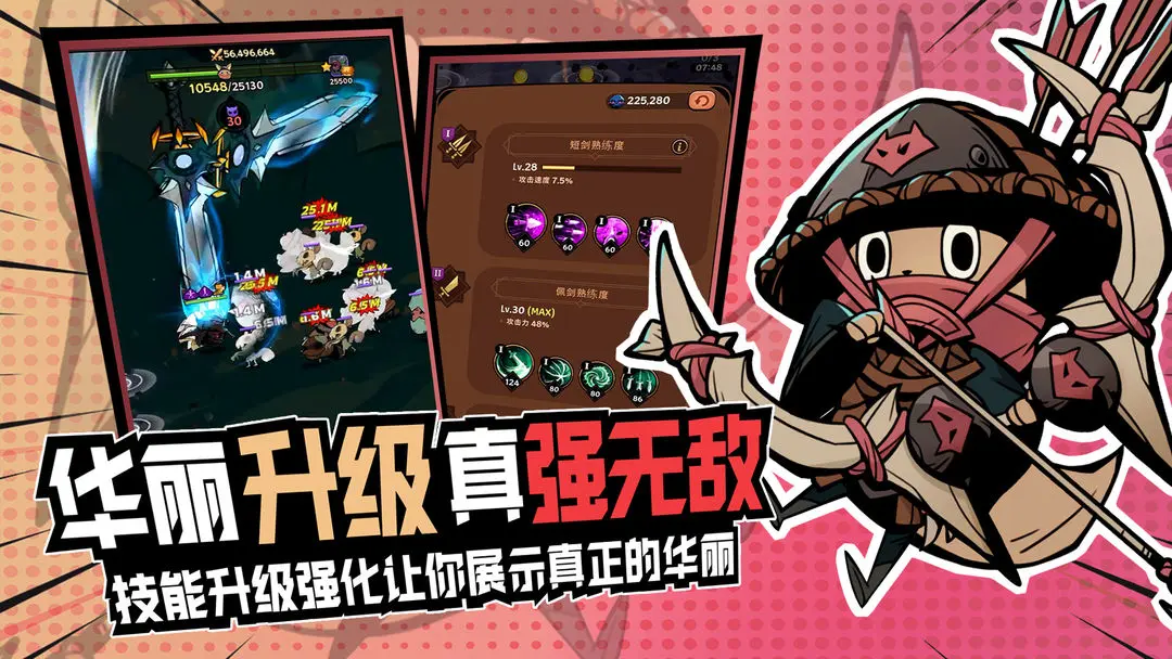 飞跃的旅行者 飞跃的旅行者