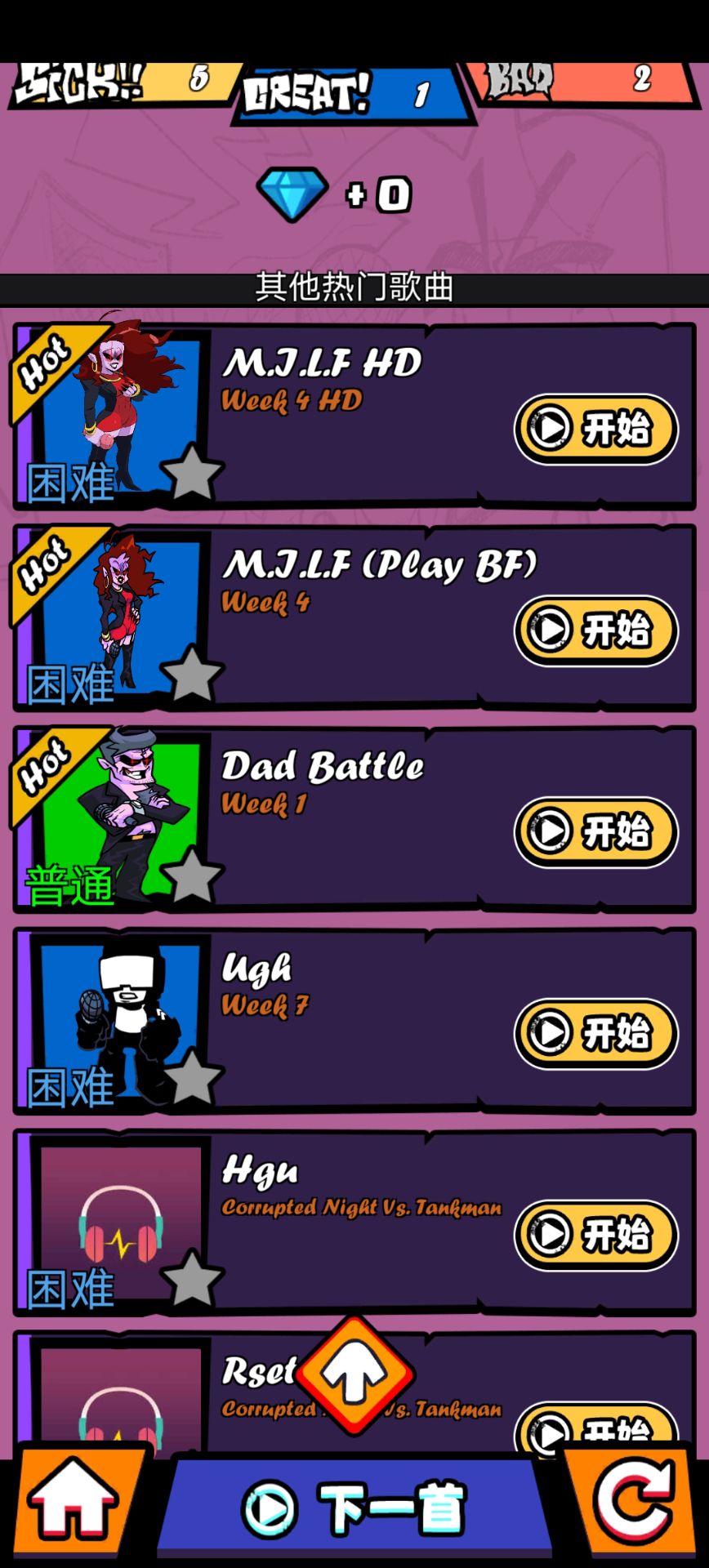 黑色星期五之夜:节奏对战(最新版) 黑色星期五之夜:节奏对战(最新版)