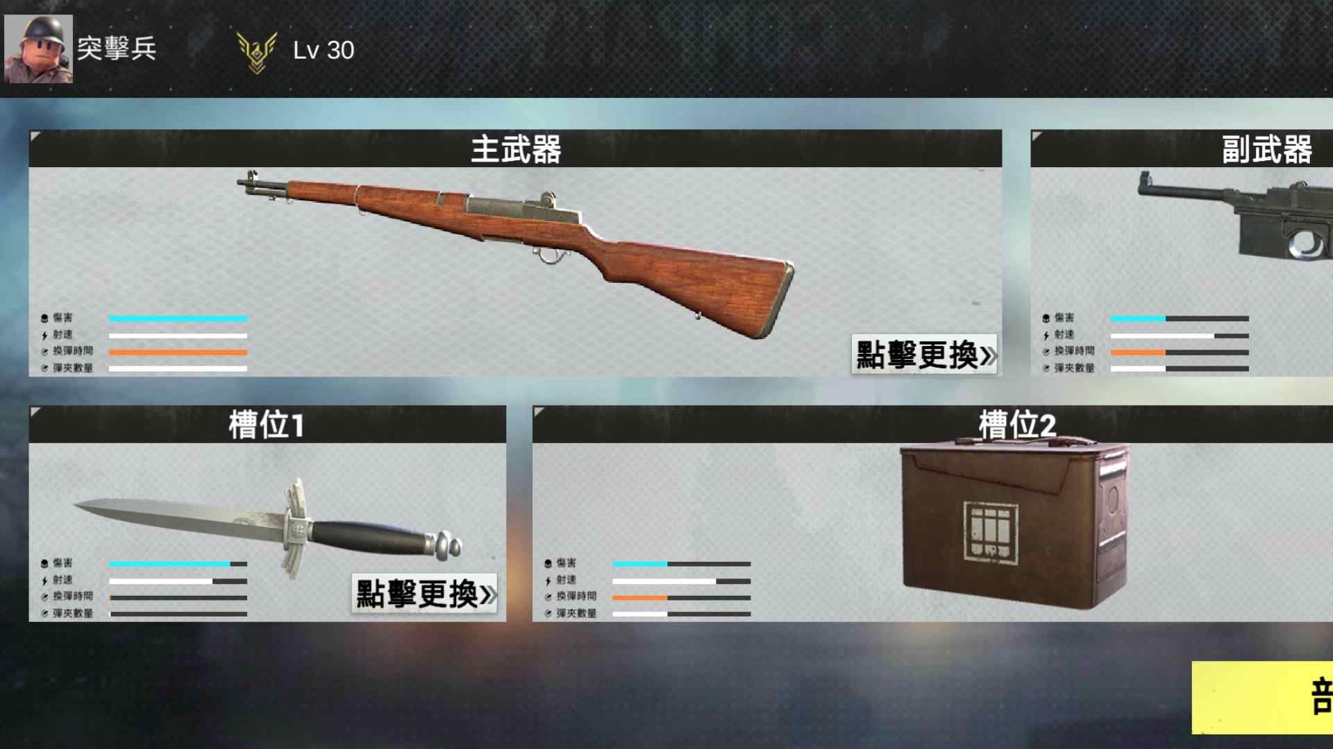 二战英雄射击 二战英雄射击