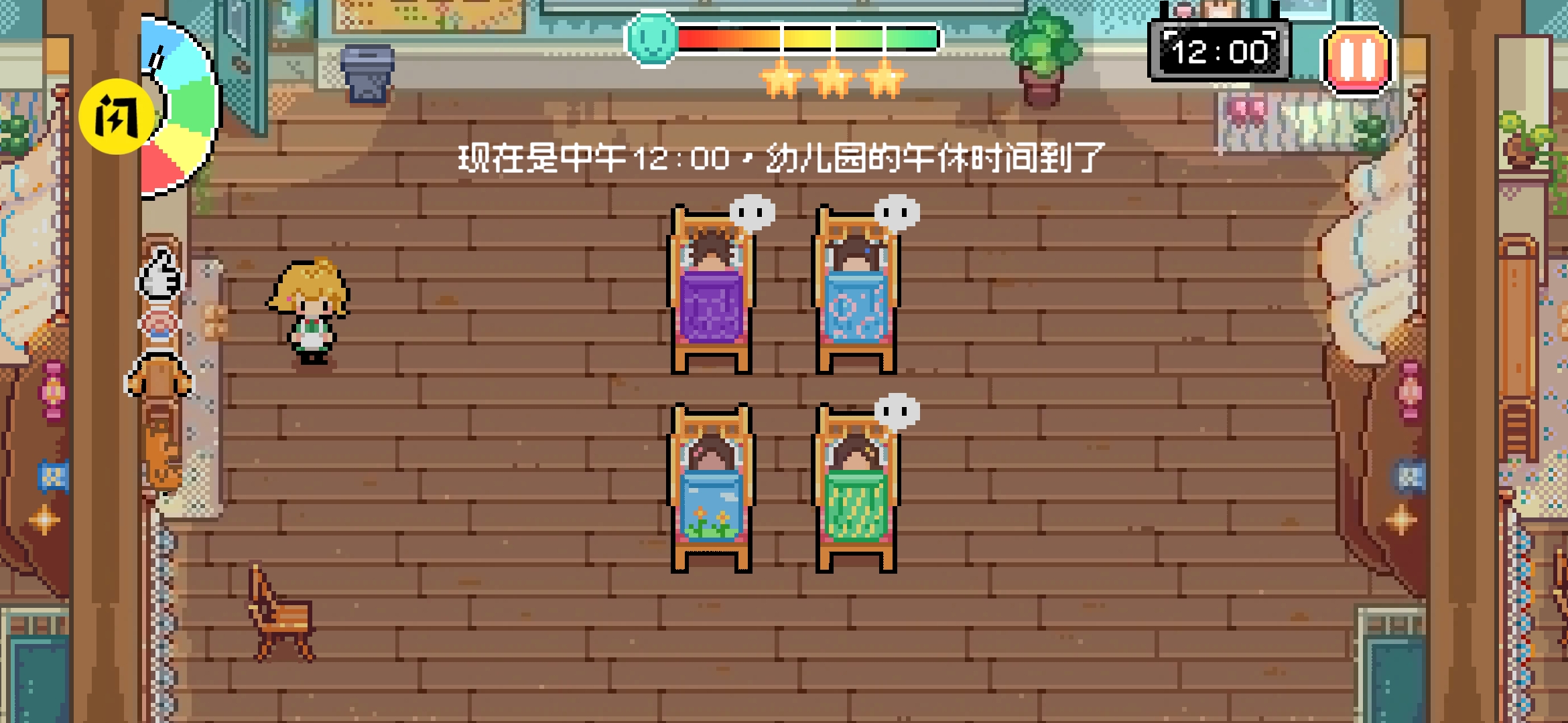 午休时间到(坤坤小新联动)