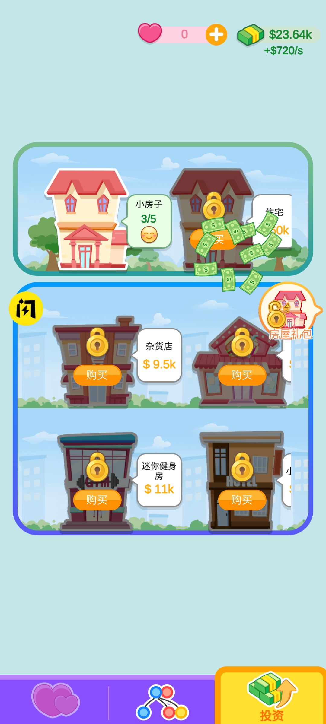 我的美好人生-家庭生活模拟器 我的美好人生-家庭生活模拟器