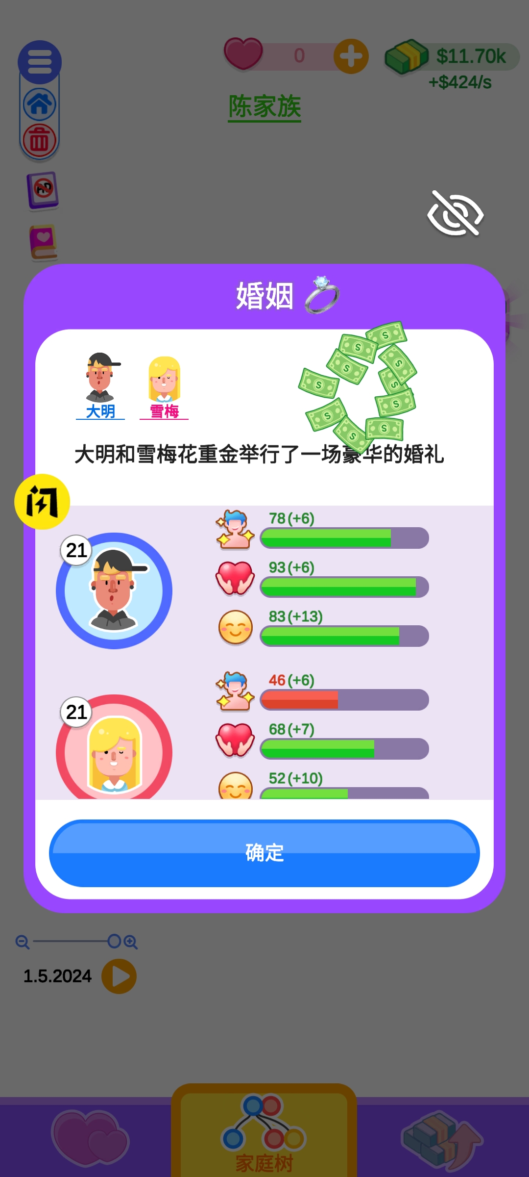 我的美好人生-家庭生活模拟器 我的美好人生-家庭生活模拟器