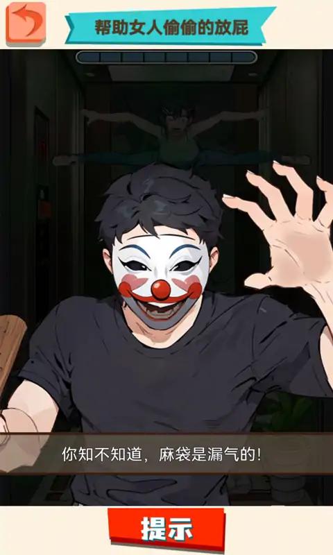 造梗大王 造梗大王