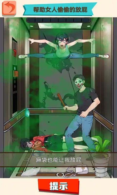 造梗大王 造梗大王