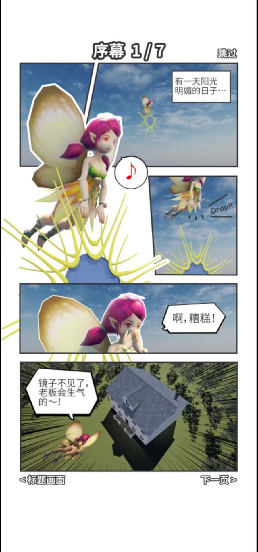 逃脱游戏:猫的视角! 逃脱游戏:猫的视角!