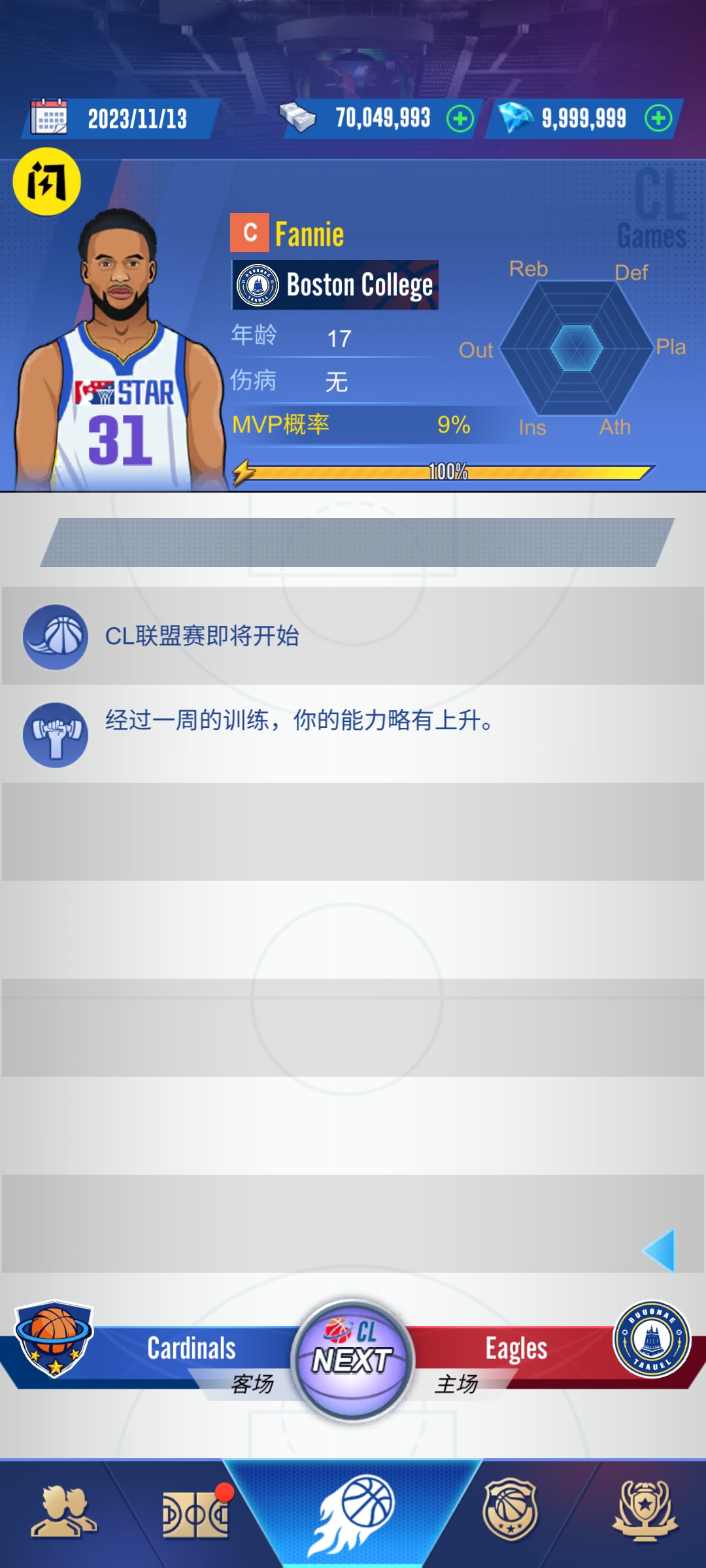 明星崛起:篮球 明星崛起:篮球