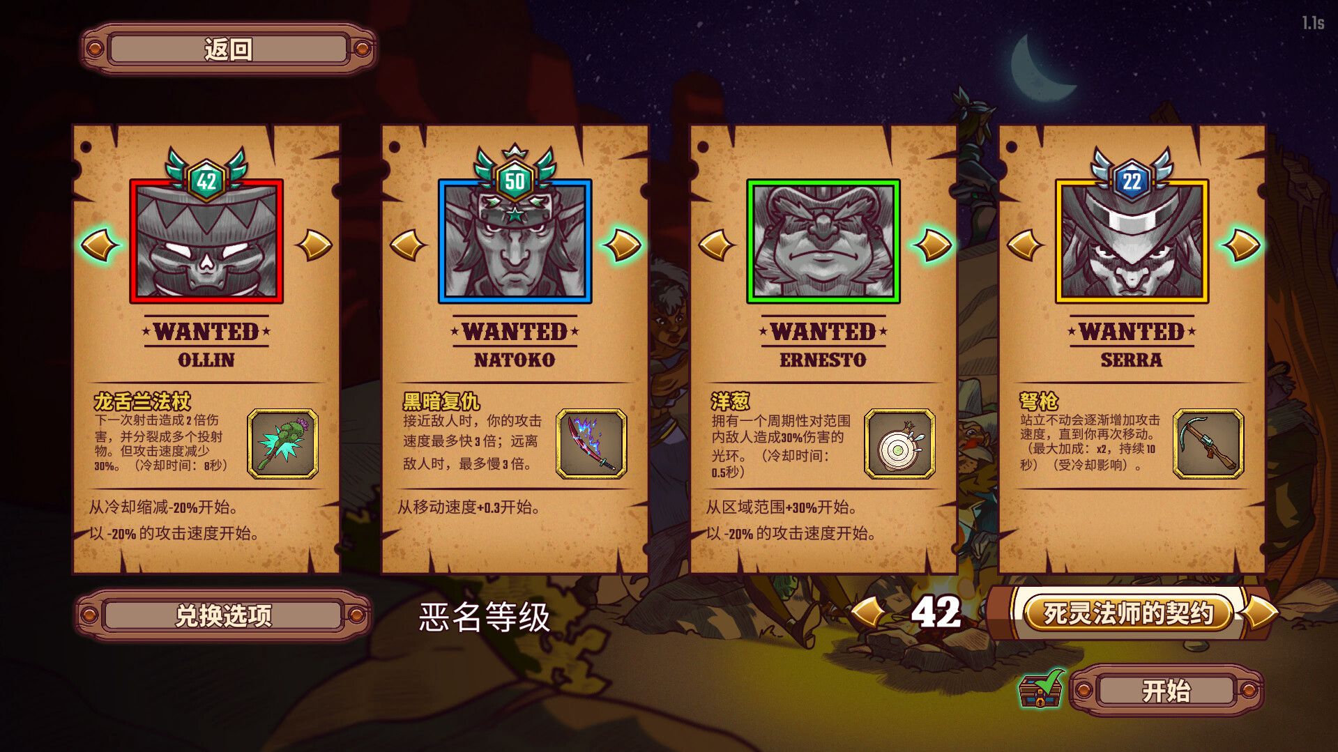 一个人的悬赏高级版 一个人的悬赏高级版