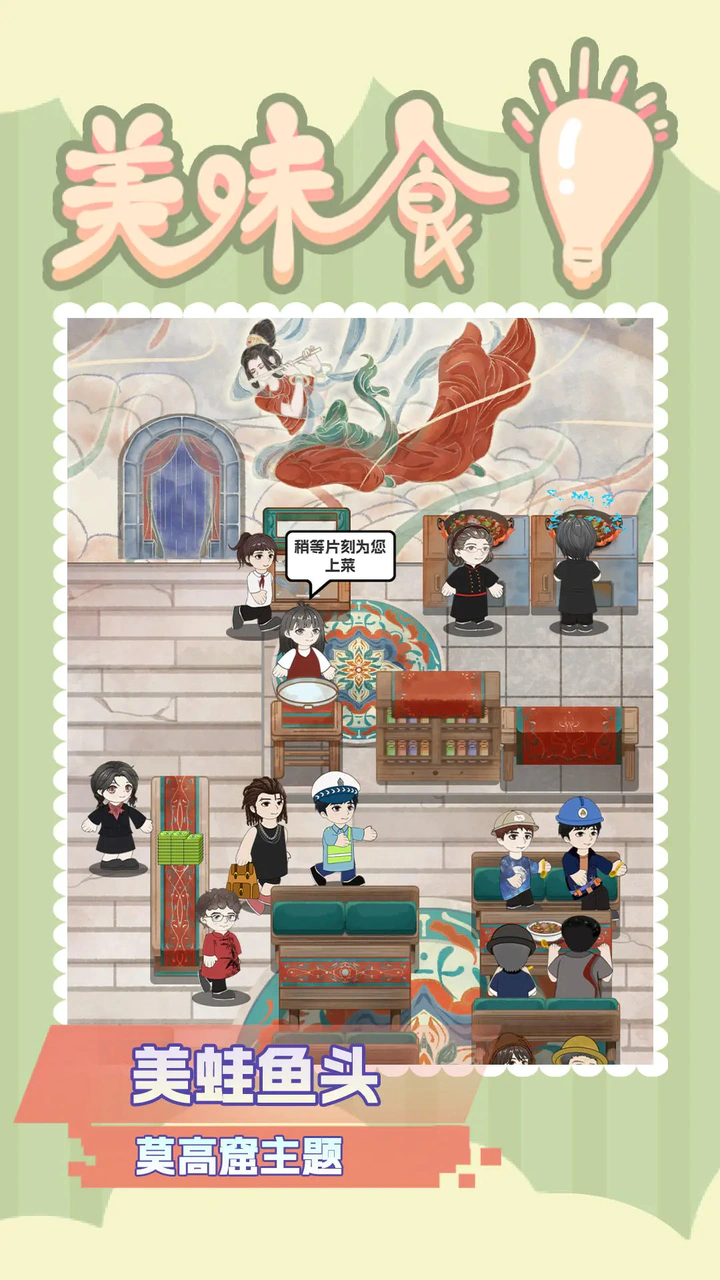 美味食光 美味食光