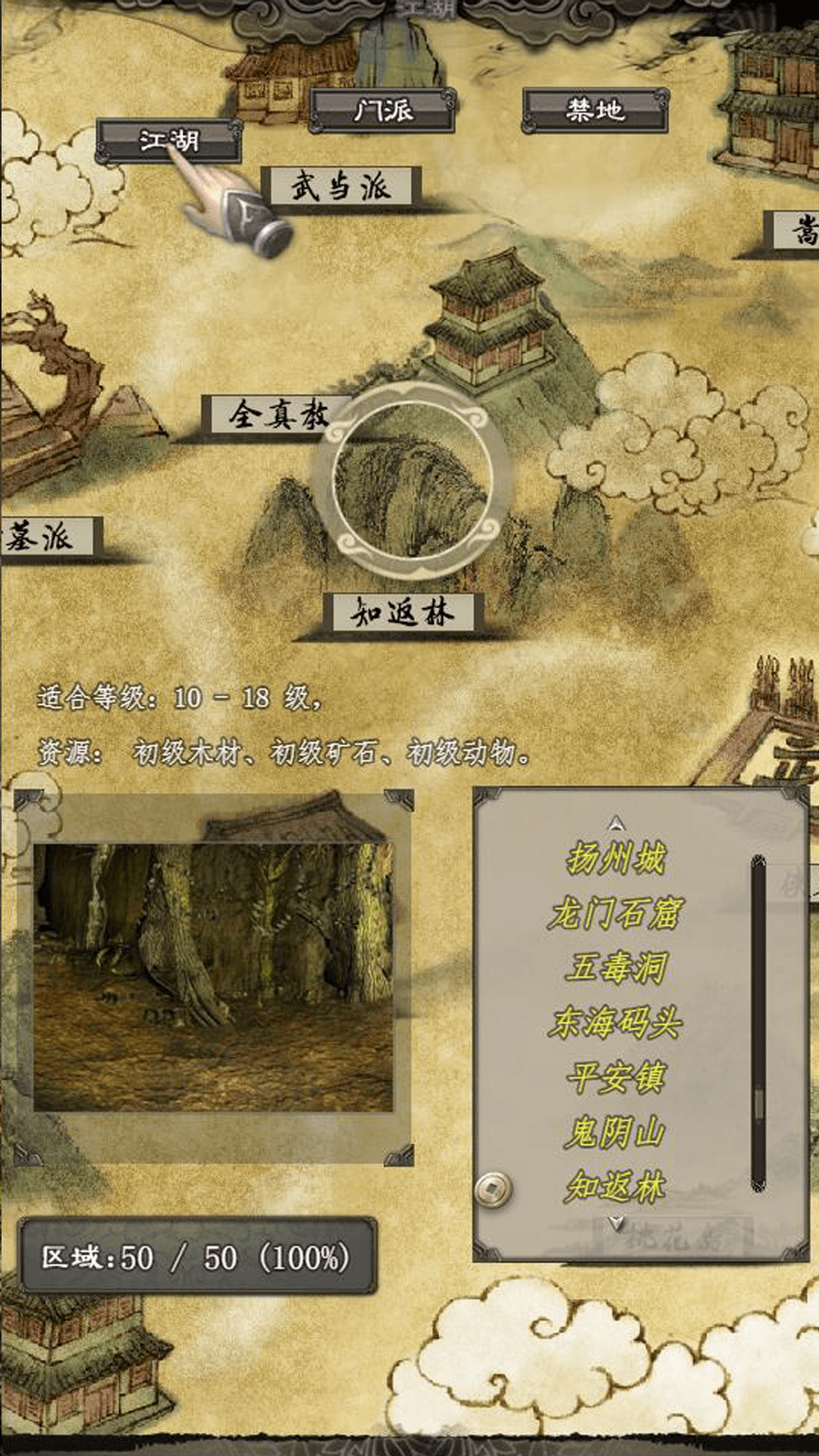 闲侠江湖 闲侠江湖