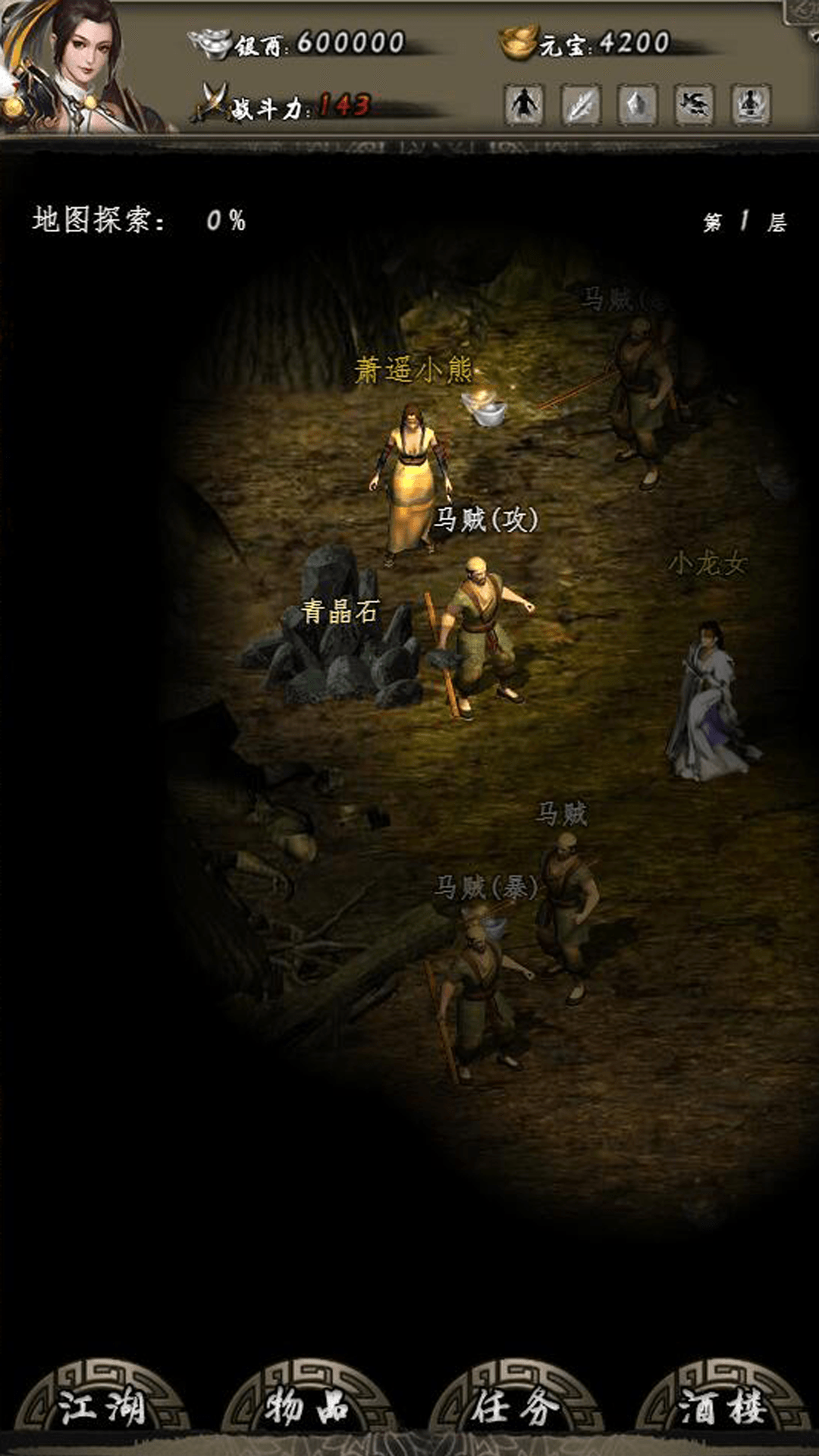 闲侠江湖 闲侠江湖