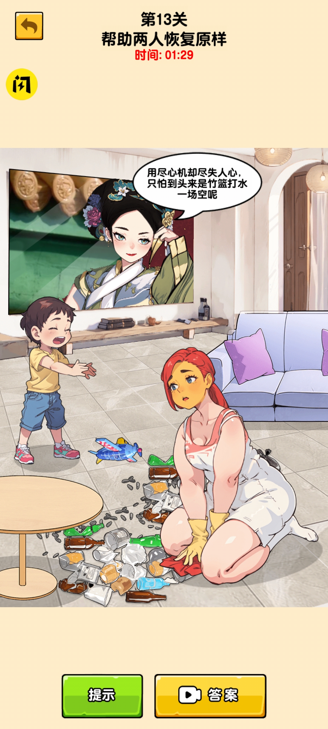 脑力王者 脑力王者