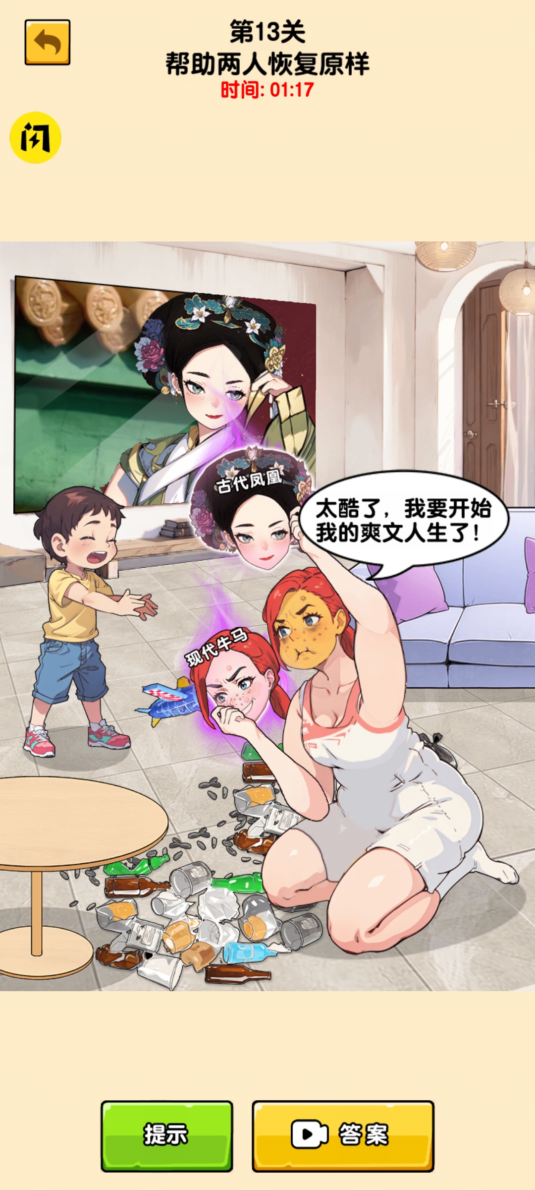 脑力王者 脑力王者