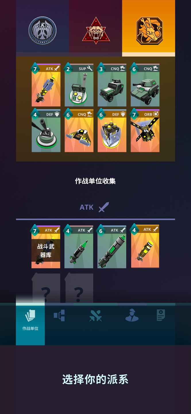 星际指挥官 星际指挥官