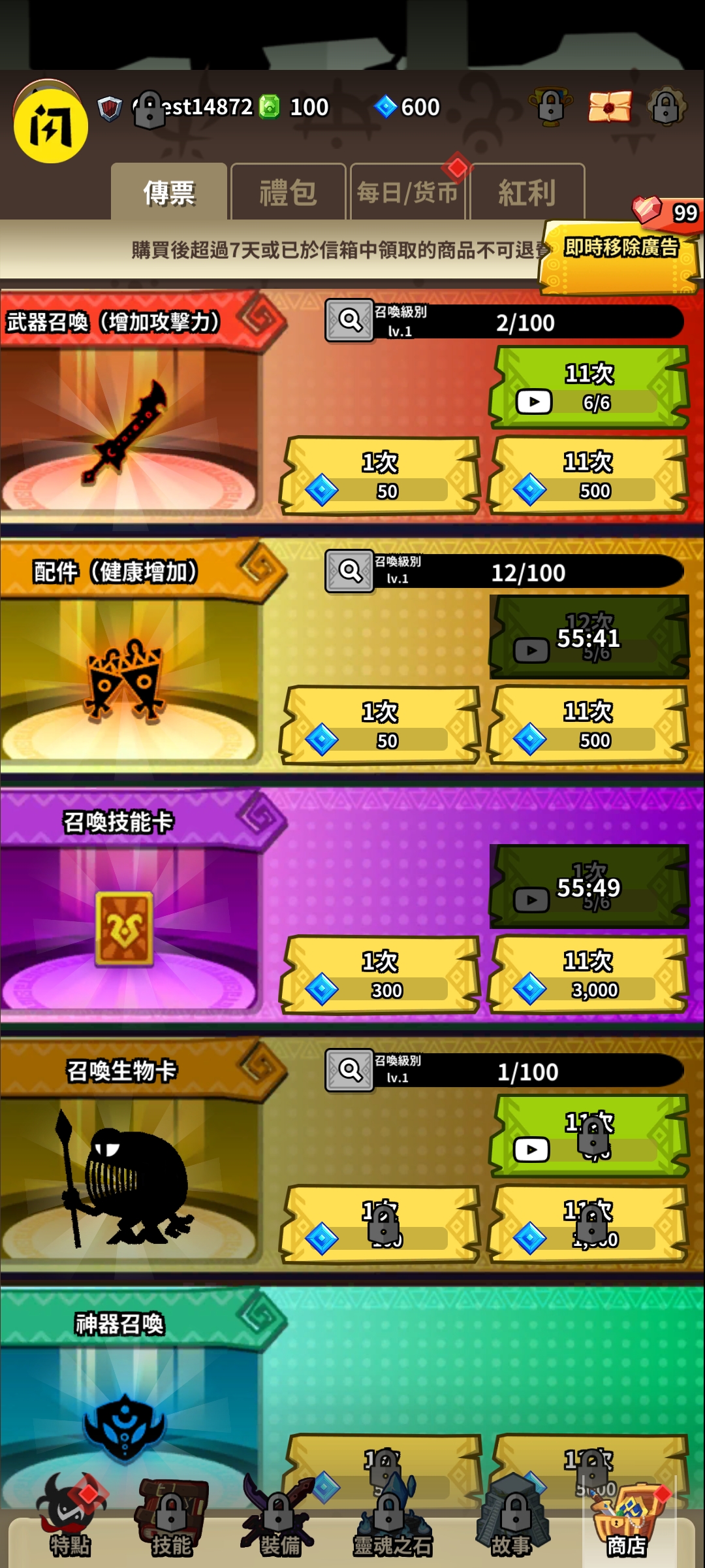 影子英雄2 影子英雄2