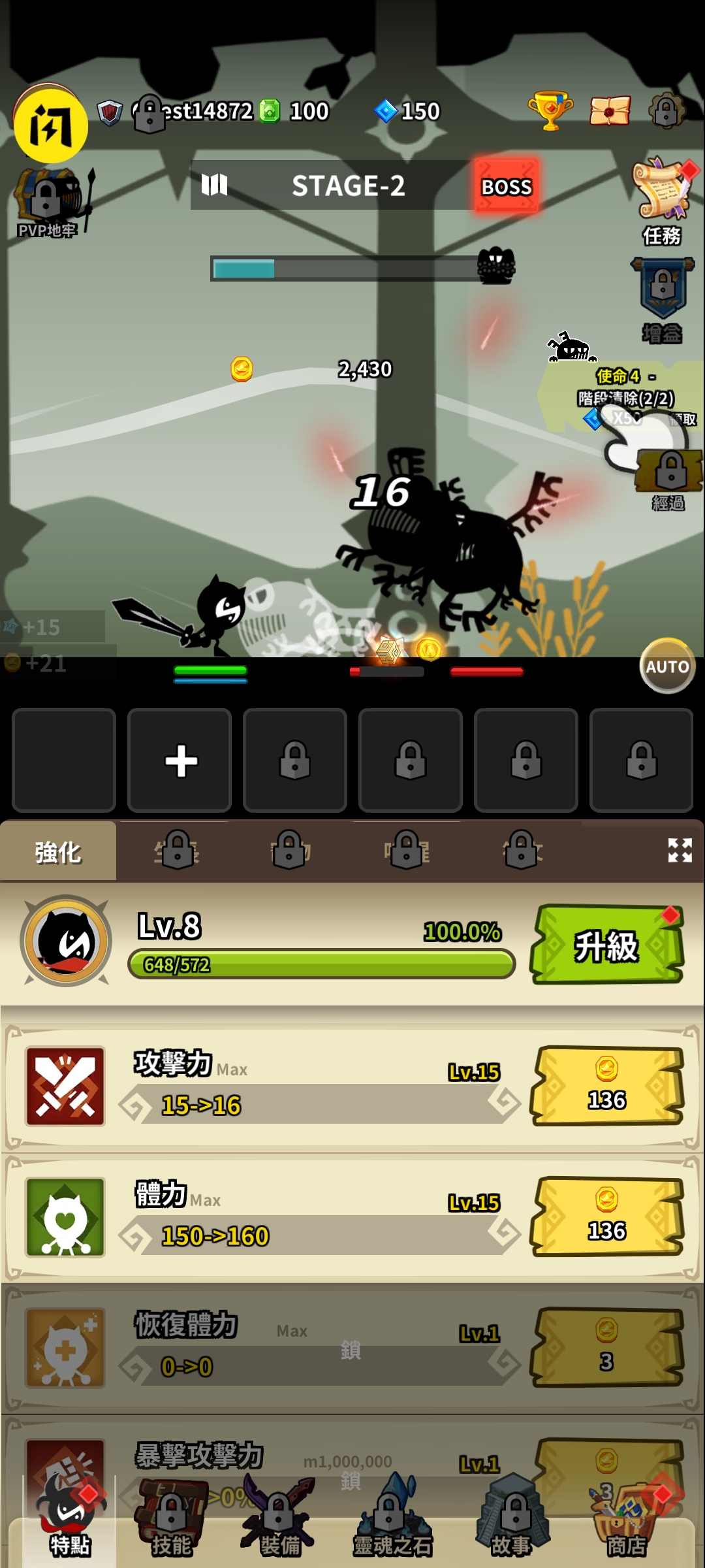 影子英雄2 影子英雄2