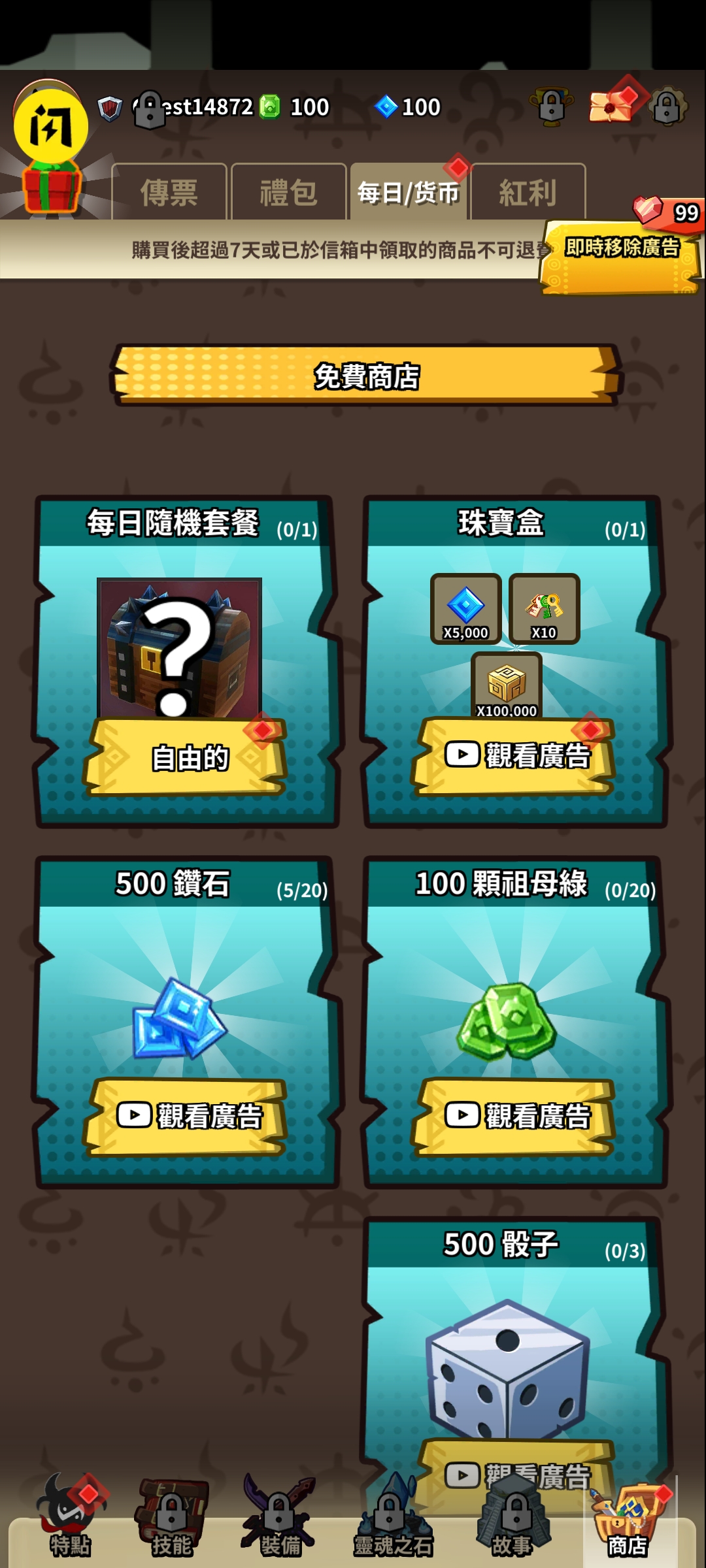 影子英雄2 影子英雄2