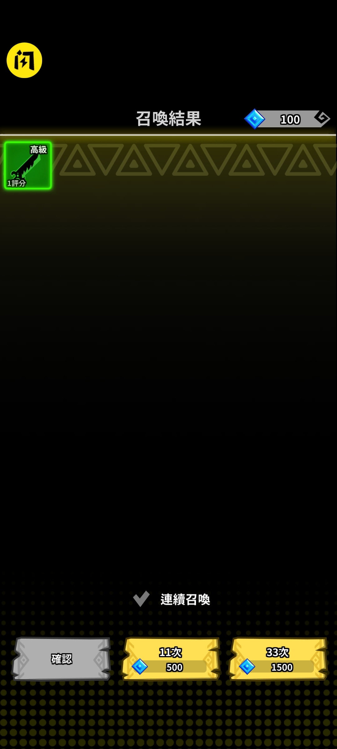 影子英雄2 影子英雄2