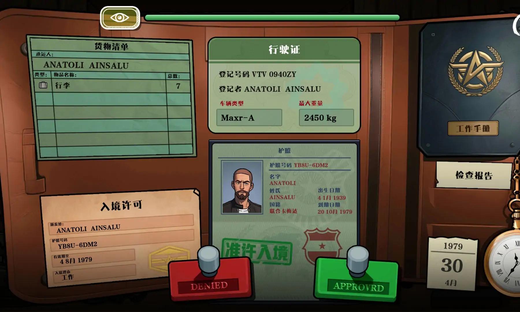 我的邻居边境版