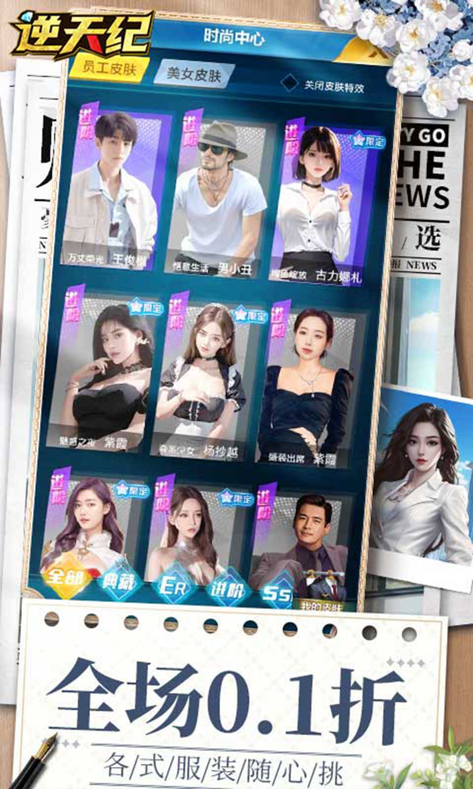 逆天纪(0.1折免费版) 逆天纪(0.1折免费版)