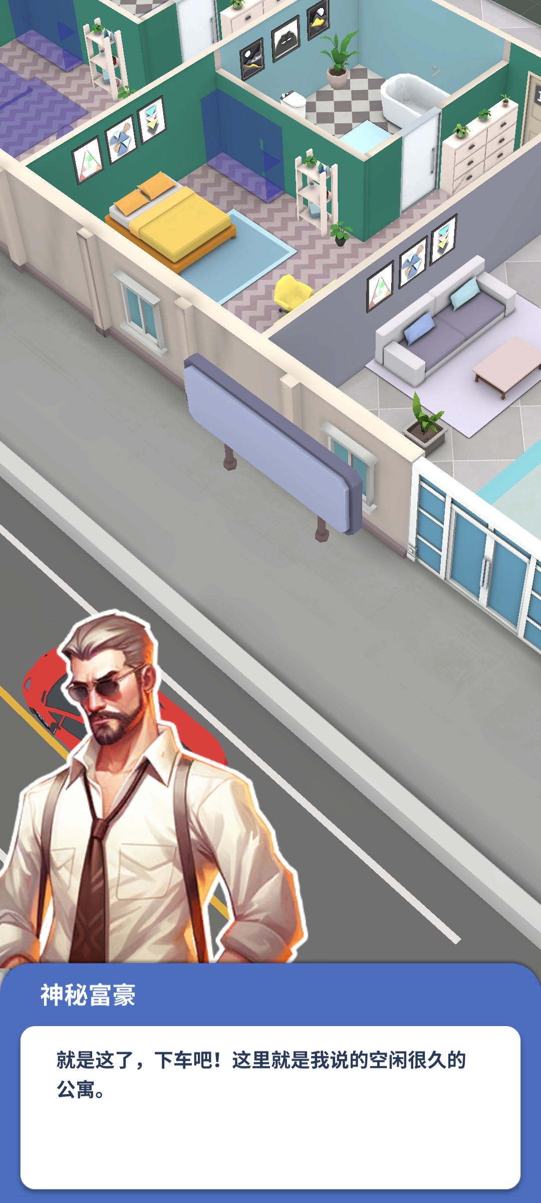 房地产大亨 房地产大亨