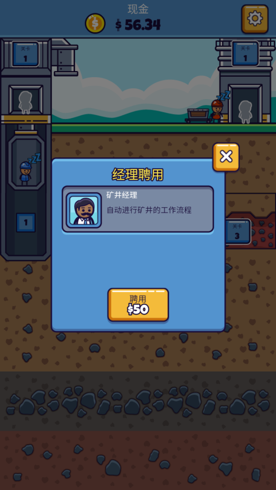 采矿大亨 采矿大亨