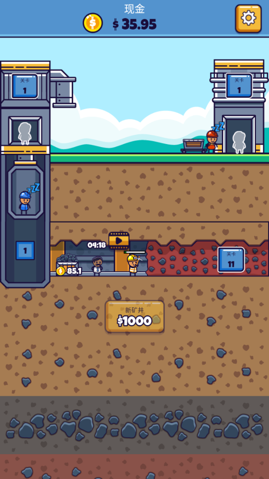 采矿大亨 采矿大亨