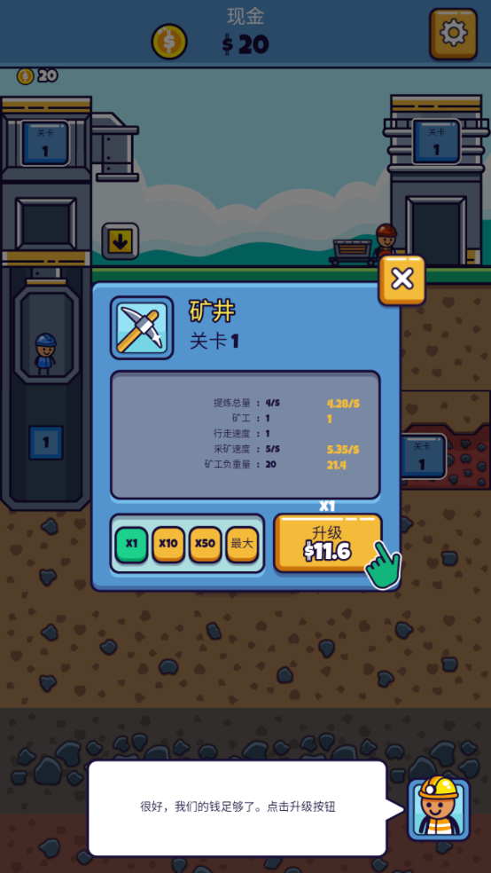 采矿大亨 采矿大亨