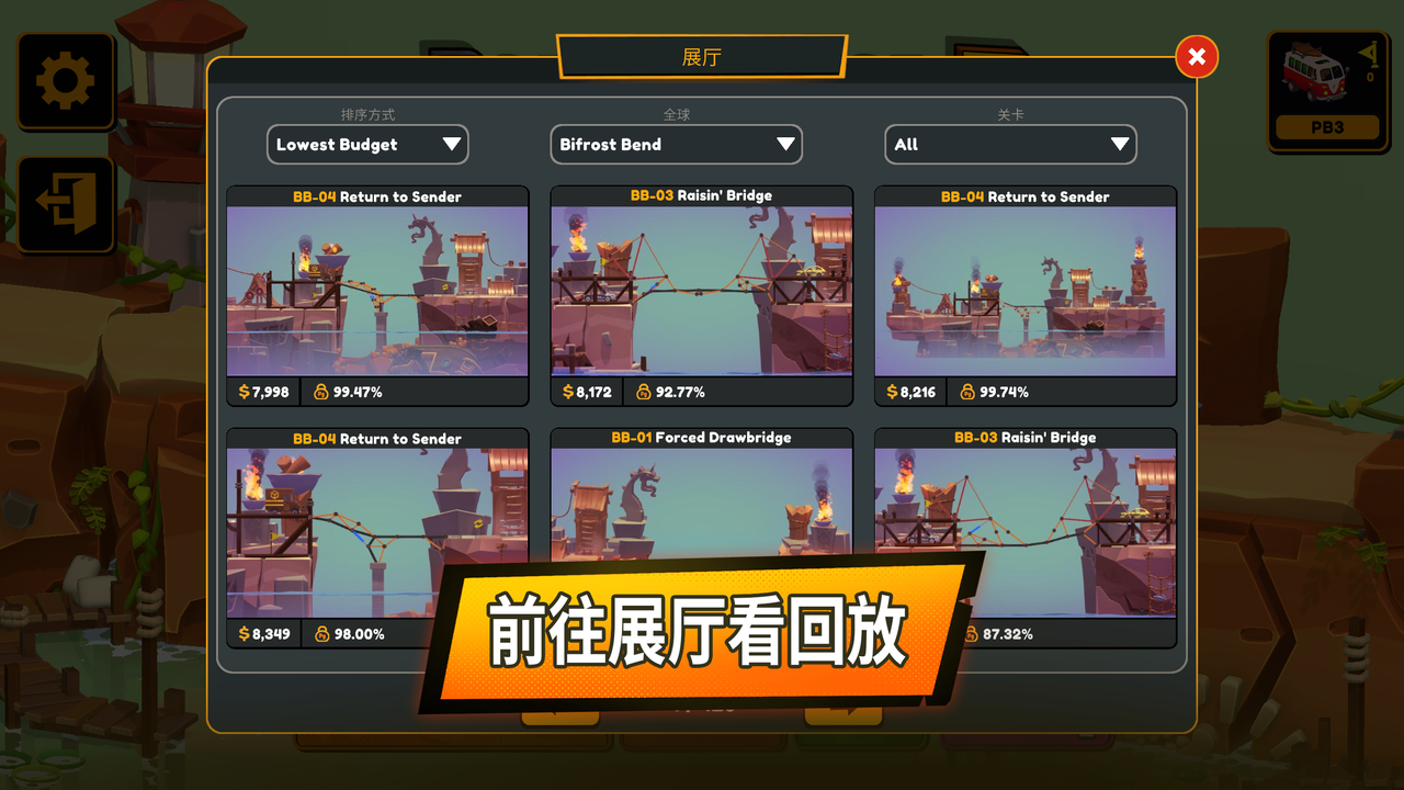 保利桥3 保利桥3