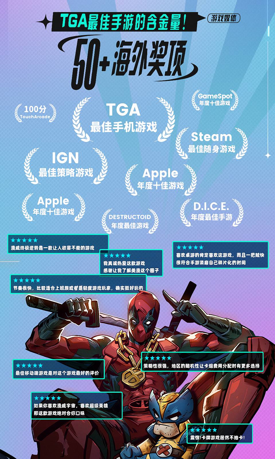 漫威终极逆转 漫威终极逆转