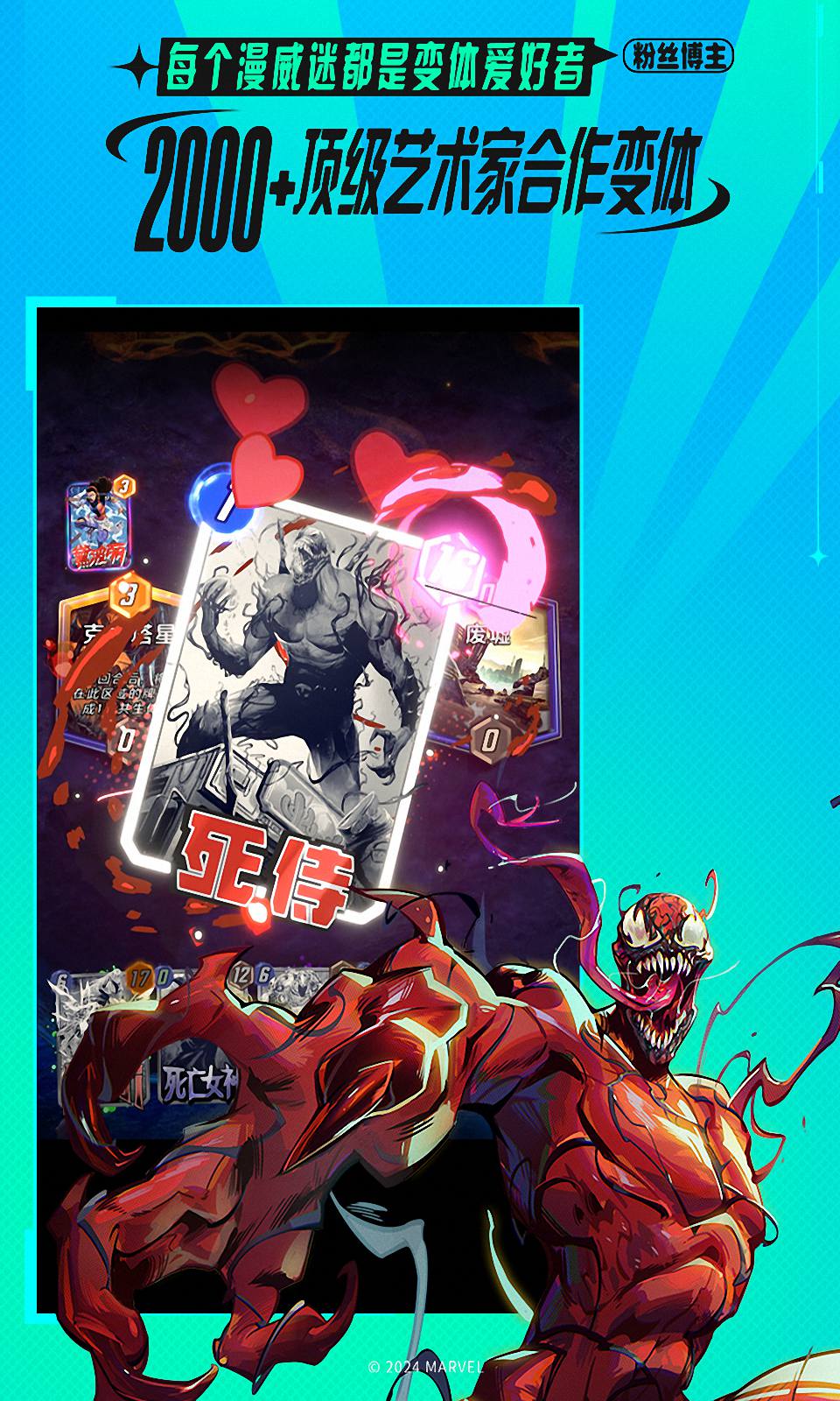 漫威终极逆转 漫威终极逆转