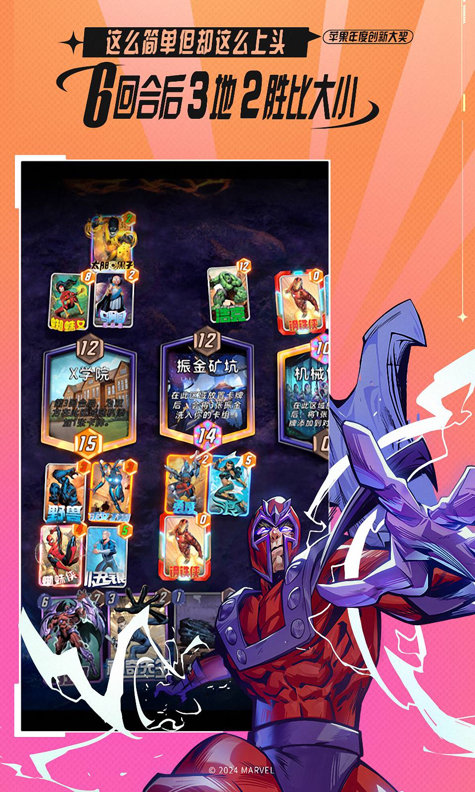 漫威终极逆转 漫威终极逆转