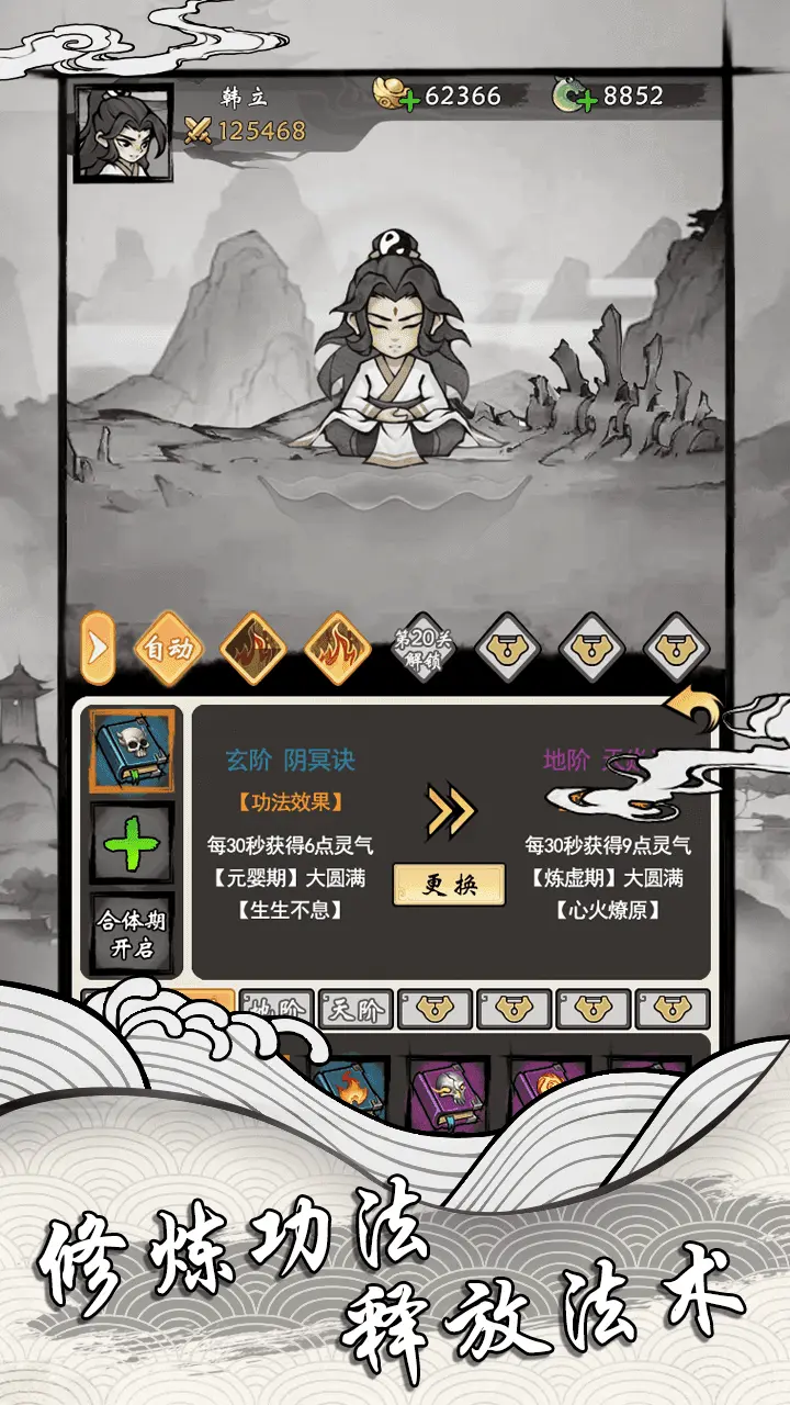 带着开挂系统去修仙 带着开挂系统去修仙