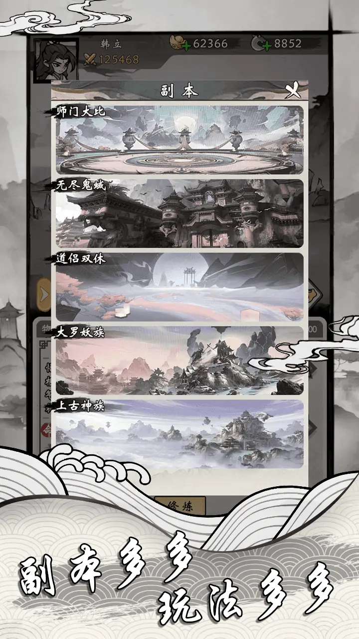 带着开挂系统去修仙 带着开挂系统去修仙