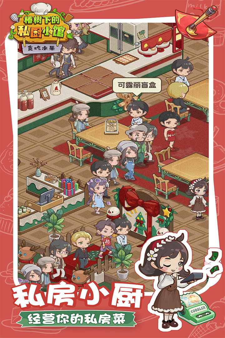 贪吃水果 贪吃水果