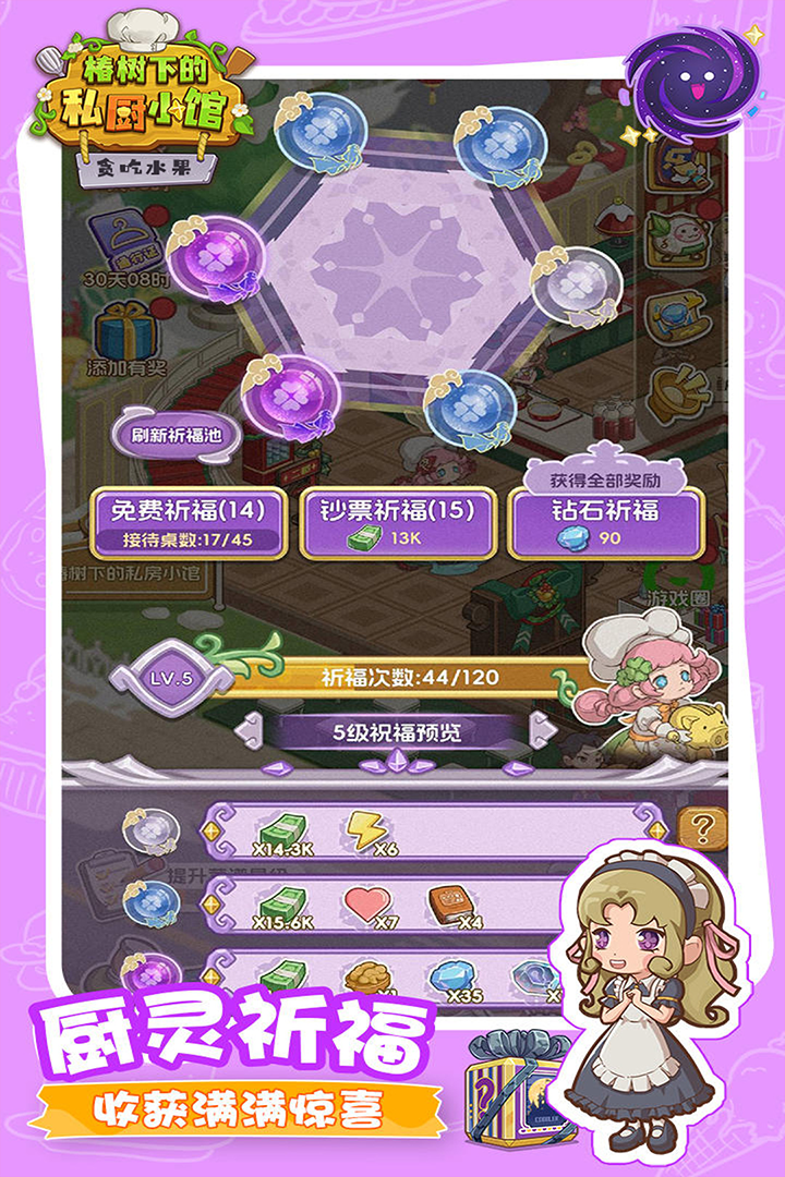 贪吃水果 贪吃水果