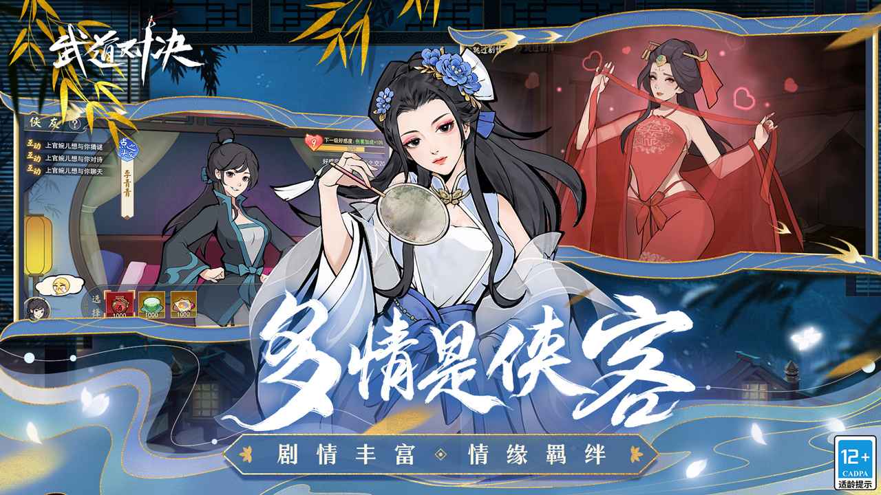 武道对决 武道对决