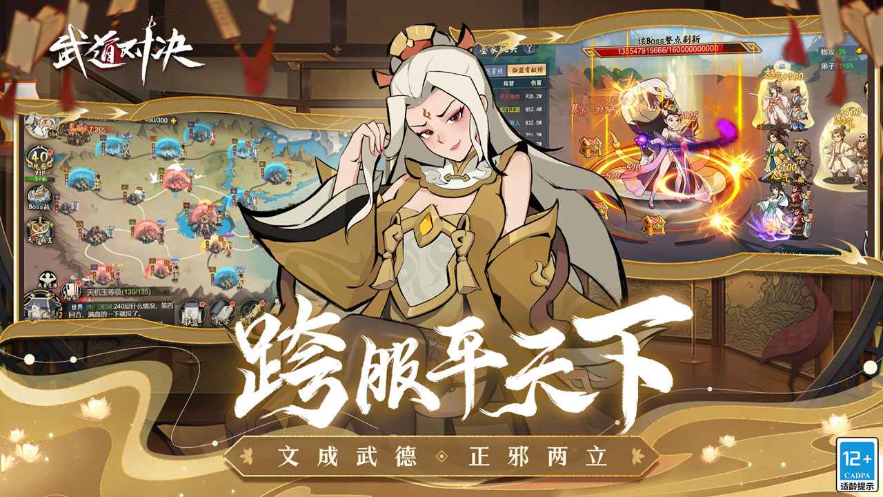 武道对决 武道对决