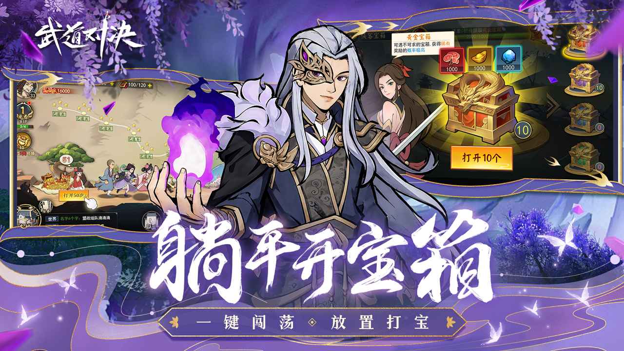 武道对决 武道对决