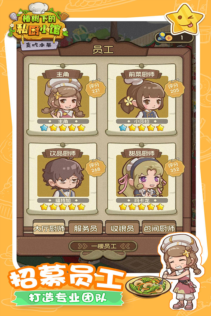 贪吃水果 贪吃水果