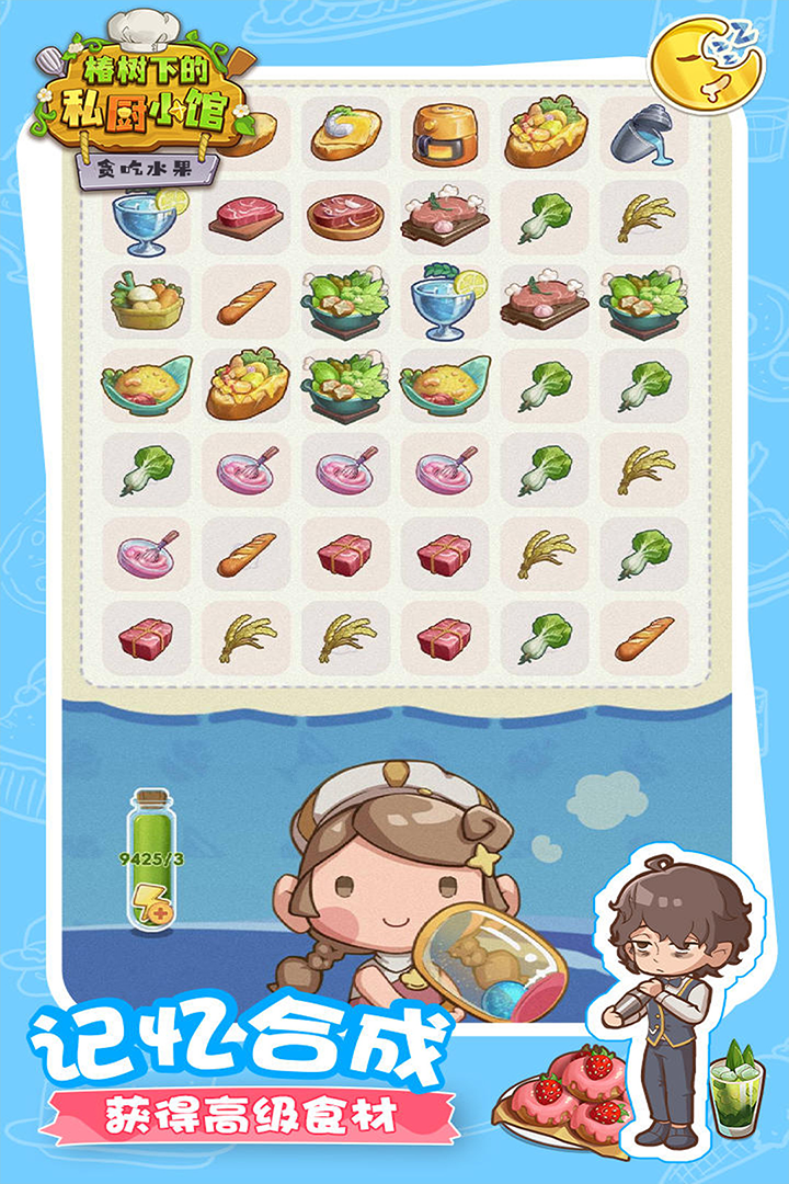 贪吃水果 贪吃水果