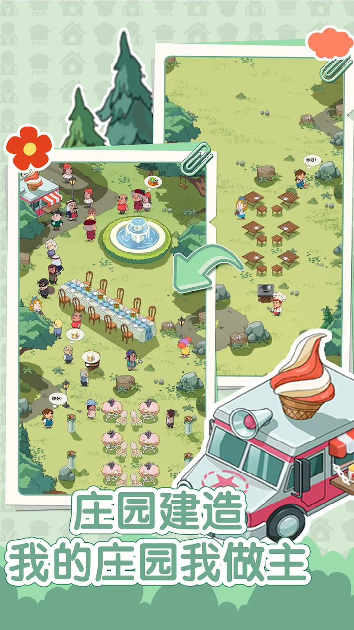 我的开店日记 我的开店日记