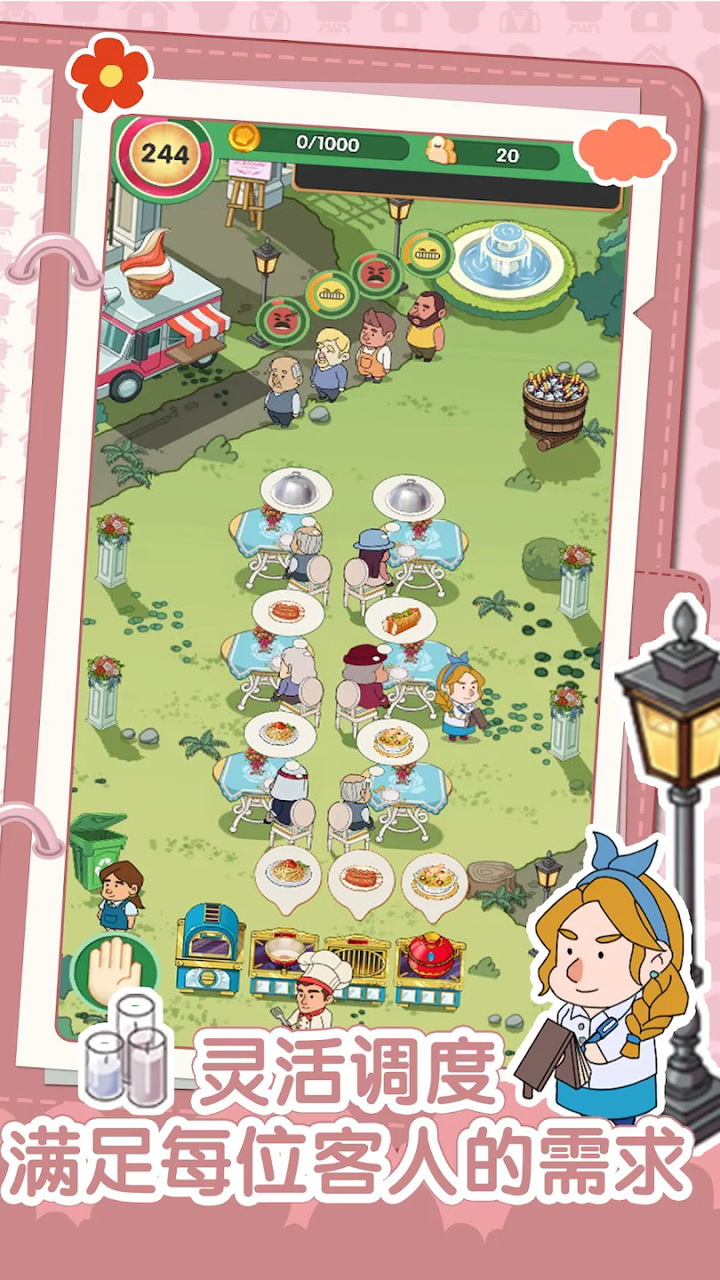 我的开店日记 我的开店日记