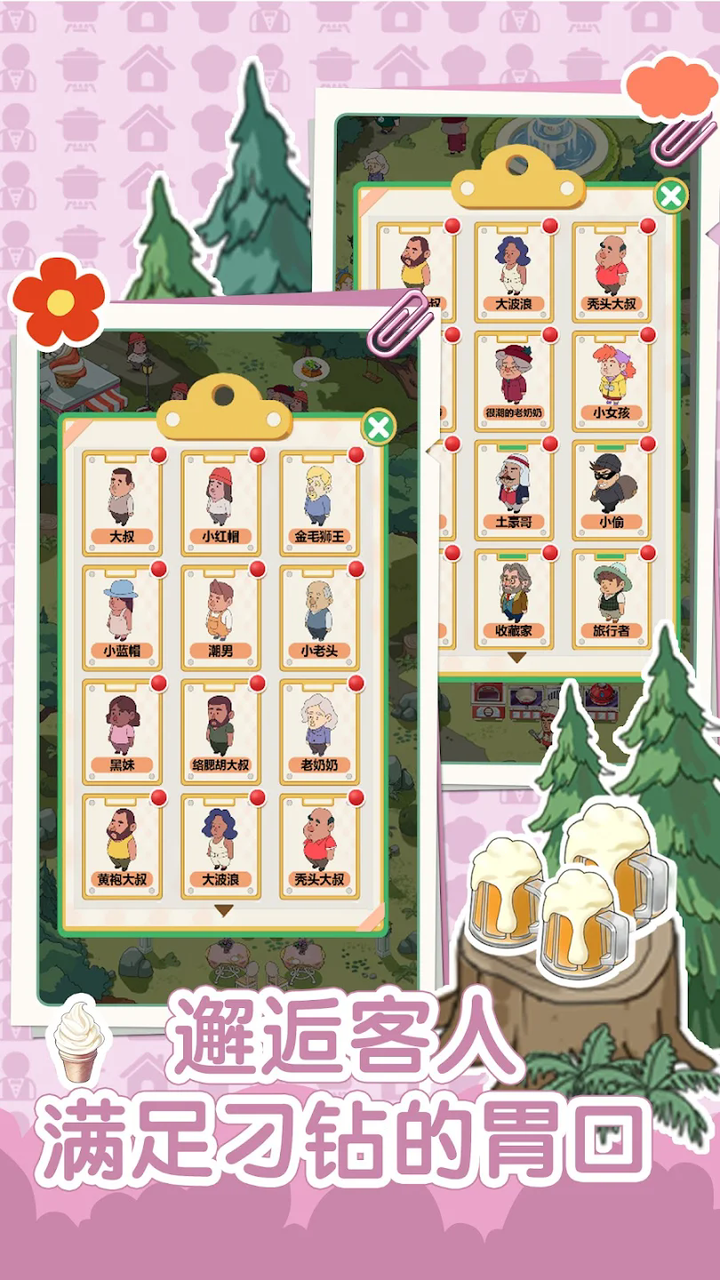 我的开店日记 我的开店日记