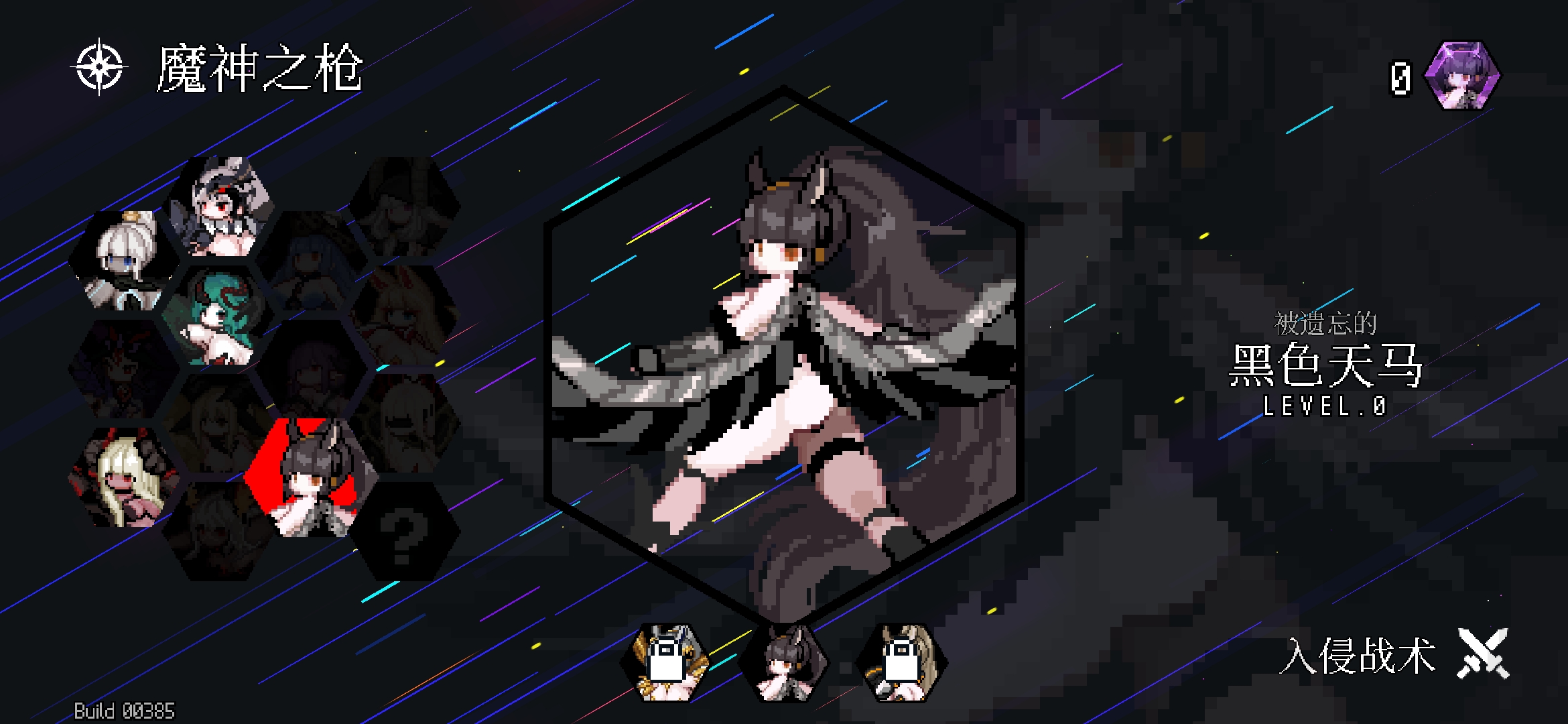 地牢小队(辅助菜单) 地牢小队(辅助菜单)