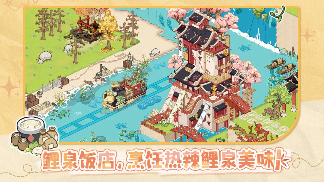 代号:锦官城奇妙冒险 代号:锦官城奇妙冒险