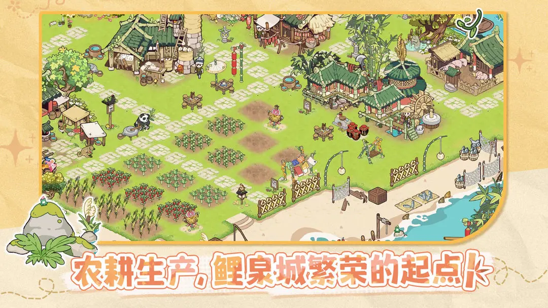 代号:锦官城奇妙冒险 代号:锦官城奇妙冒险